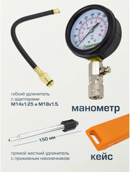 Индикатор компрессии бензинового двигателя «Profi»