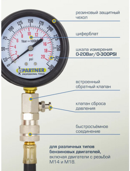 Индикатор компрессии бензинового двигателя «Profi»
