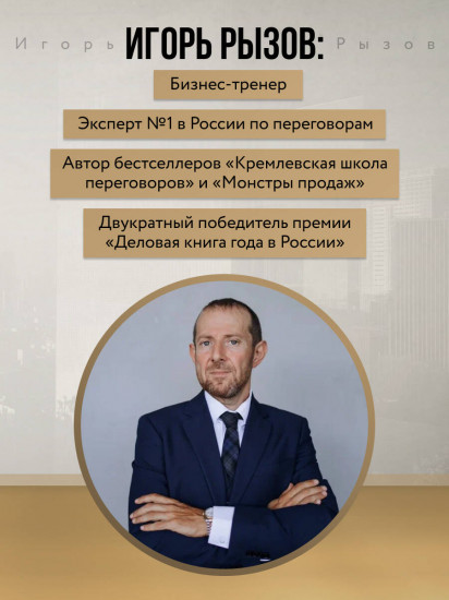 Психотрюки в продажах. 55 приёмов, которые помогут продать что угодно