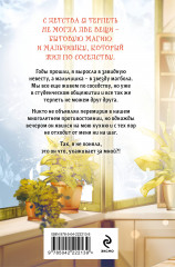 Спорим, ты будешь моей? - Фото 1