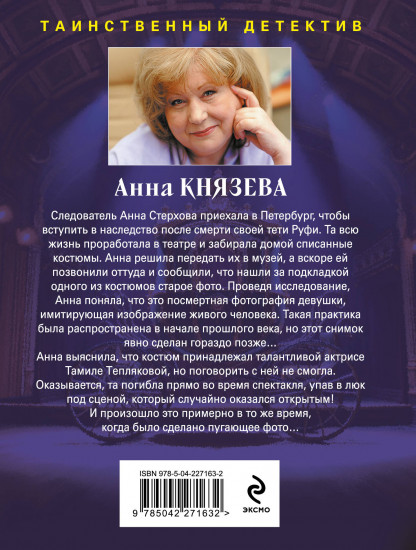 Улика № 13