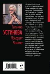 Призрак Канта - Фото 1