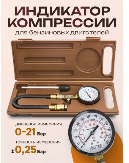 Индикатор компрессии бензинового двигателя «Profi»