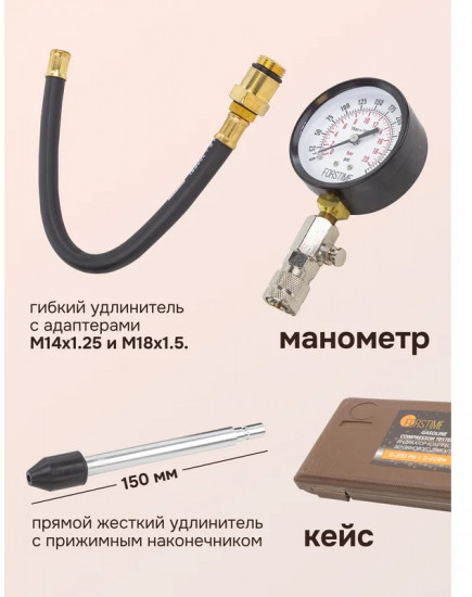 Индикатор компрессии бензинового двигателя «Profi»