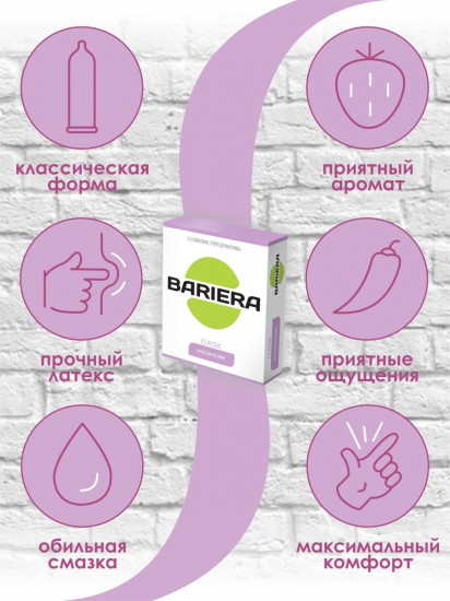 Презервативы Classic