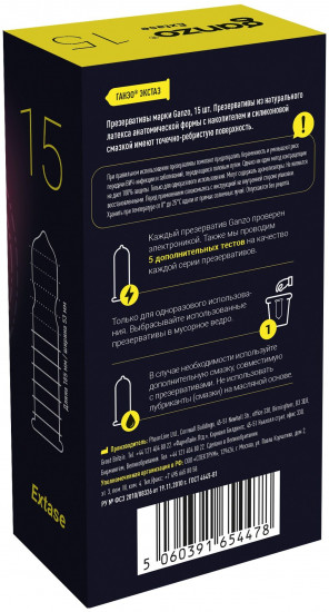 Презервативы анатомической формы с точечной и ребристой структурой Extase