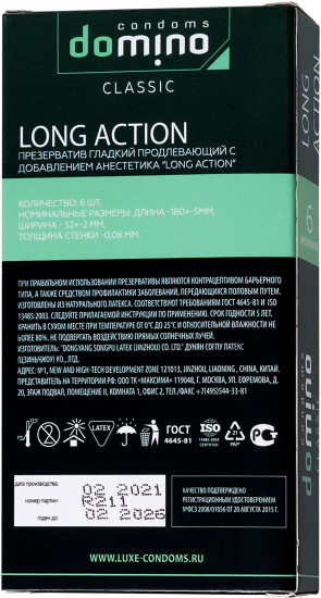 Презервативы с пролонгирующим эффектом Classic Long action