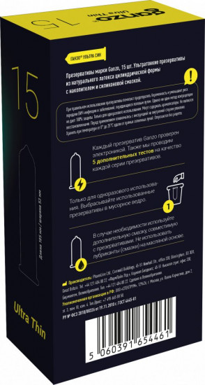 Презервативы прозрачные ультратонкие Ultra thin
