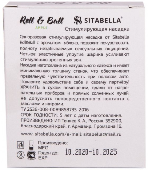 Презерватив-насадка стимулирующий Roll & Ball Apple
