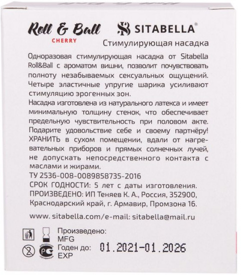 Презерватив-насадка стимулирующий Roll & Ball Cherry