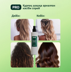 Крем-спрей для волос термозащитный «Sun and Thermal Protection» - Фото 10