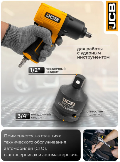 Адаптер-переходник ударный