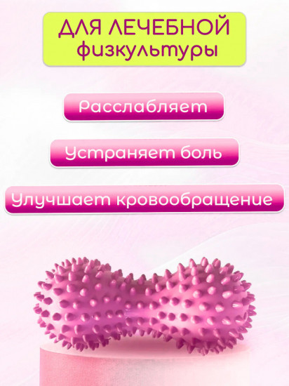 Массажный мячик для фитнеса