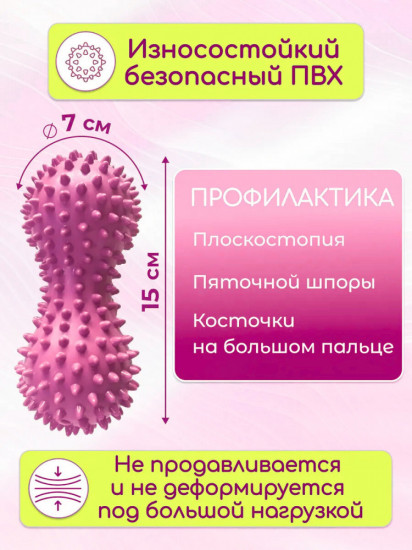 Массажный мячик для фитнеса