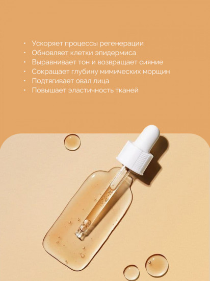 Сыворотка для лица «Bifida Biome Complex Ampoule»