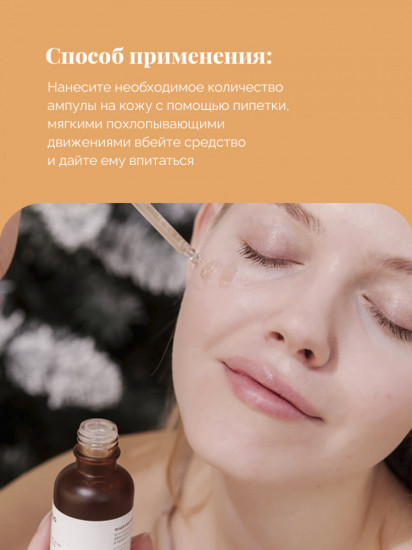Сыворотка для лица «Bifida Biome Complex Ampoule»