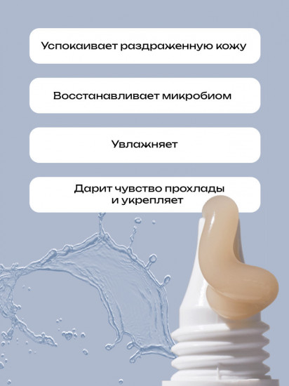Крем для лица с лактобактериями «Bifida Biome Aqua Barrier Cream»