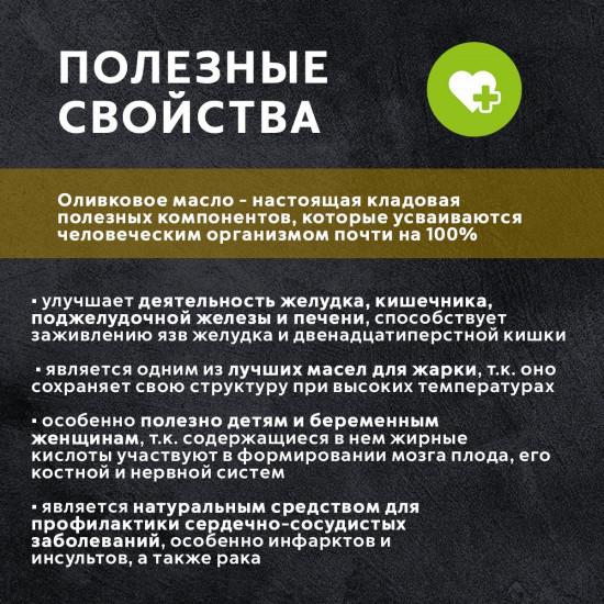 Оливковое масло «Olives Extra Virgin»