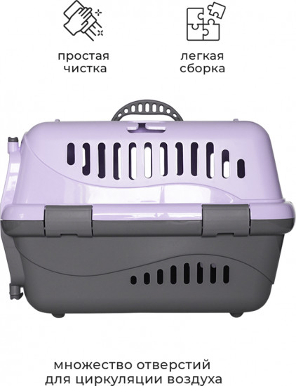 Переноска для животных с наплечным ремнём и ковриком «Турне»