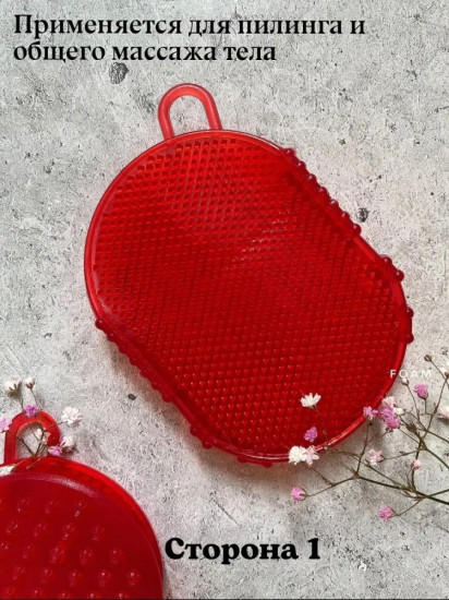 Массажная варежка антицеллюлитная «Bath mitt»