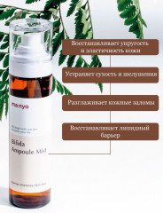 Мист-эссенция для лица «Bifida Ampoule Mist» - Фото 1