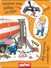 Набор пазлов «Строительная техника» - Фото 2