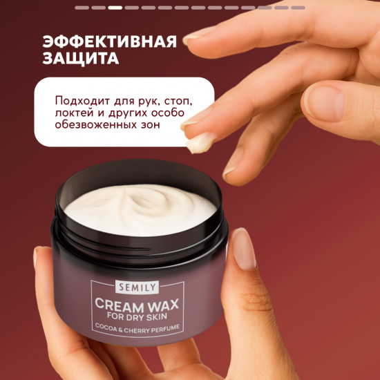 Крем-воск для тела «Cherry»