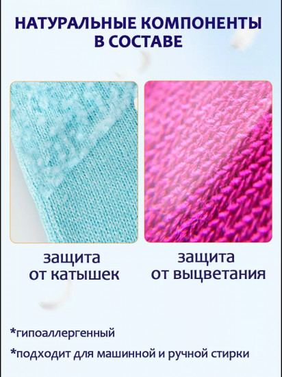 Кондиционер для белья детский «Sensitive & Soft»