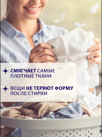 Кондиционер для белья детский «Sensitive & Soft»