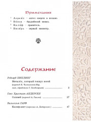 Восточные сказки - Фото 10