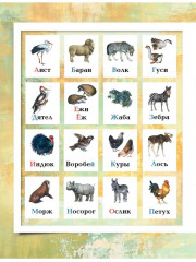 Азбука в картинках - Фото 9