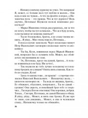 Сиротская доля - Фото 4