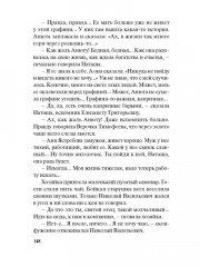 Сиротская доля - Фото 7