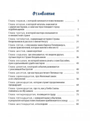 Гак и Буртик в Стране бездельников - Фото 9