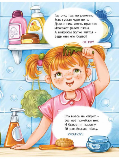 Полный дом загадок