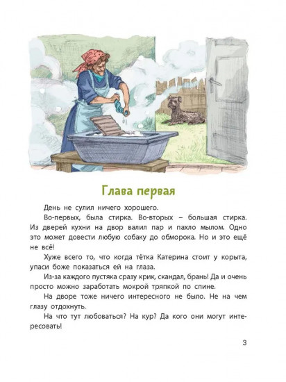 Тузик, Рыжий и гости