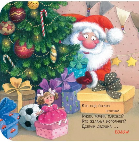 Загадки матушки Зимы