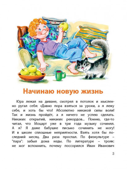 Уроки смеха