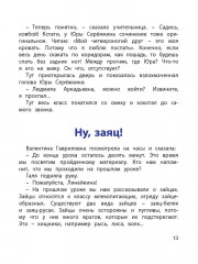Уроки смеха - Фото 2