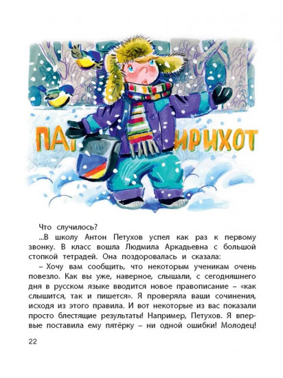 Уроки смеха