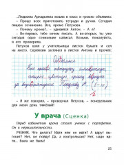 Уроки смеха - Фото 4