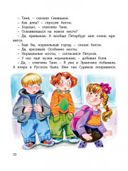 Уроки смеха - Фото 5