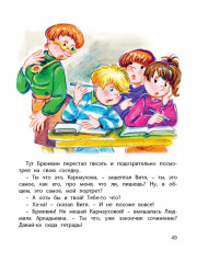 Уроки смеха - Фото 6