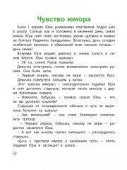 Уроки смеха - Фото 7
