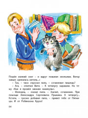 Уроки смеха - Фото 8