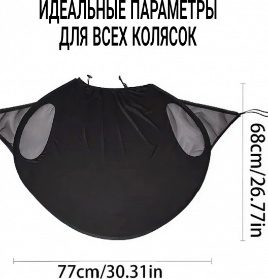Козырек для коляски