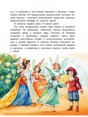 Волшебное Рождество. Сказки зарубежных писателей - Фото 2