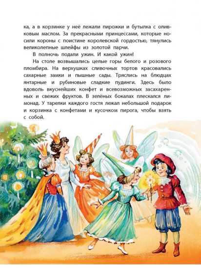 Волшебное Рождество. Сказки зарубежных писателей
