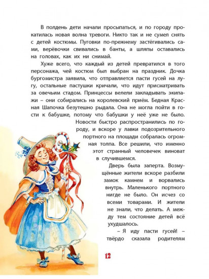 Волшебное Рождество. Сказки зарубежных писателей