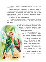 Волшебное Рождество. Сказки зарубежных писателей - Фото 7